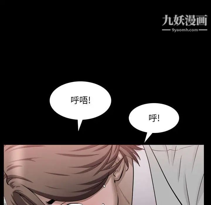 《一次成瘾》漫画最新章节第44话免费下拉式在线观看章节第【96】张图片