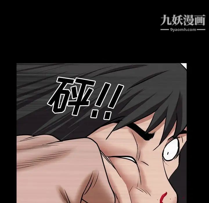 《一次成瘾》漫画最新章节第44话免费下拉式在线观看章节第【38】张图片