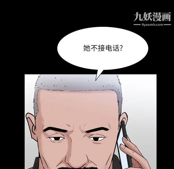 《一次成瘾》漫画最新章节第44话免费下拉式在线观看章节第【110】张图片