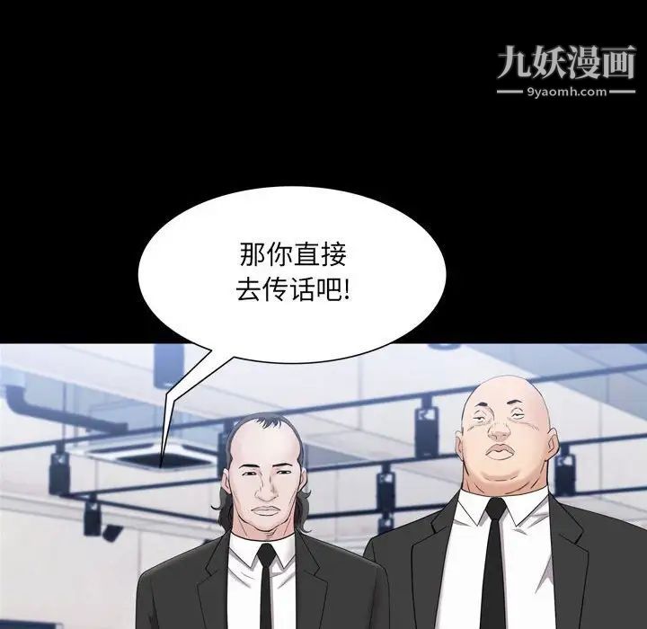 《一次成瘾》漫画最新章节第44话免费下拉式在线观看章节第【112】张图片