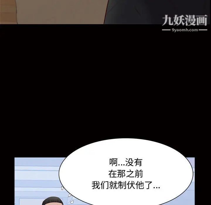 《一次成瘾》漫画最新章节第45话免费下拉式在线观看章节第【47】张图片