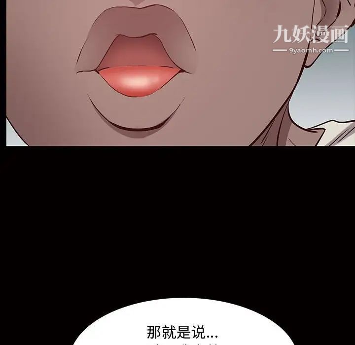 《一次成瘾》漫画最新章节第45话免费下拉式在线观看章节第【116】张图片