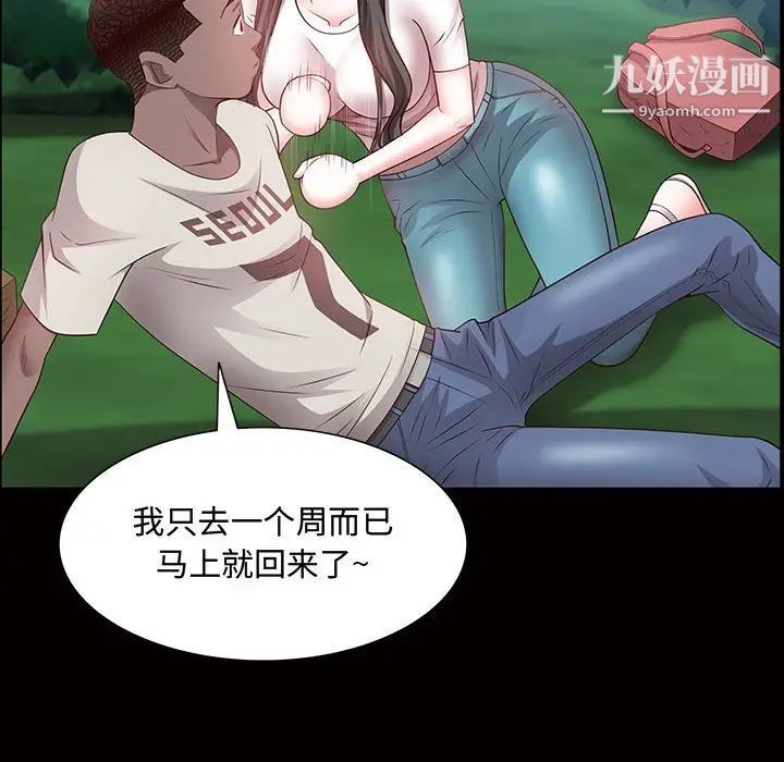 《一次成瘾》漫画最新章节第45话免费下拉式在线观看章节第【84】张图片