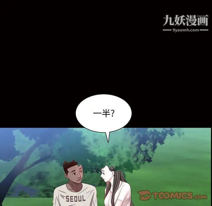 《一次成瘾》漫画最新章节第45话免费下拉式在线观看章节第【111】张图片