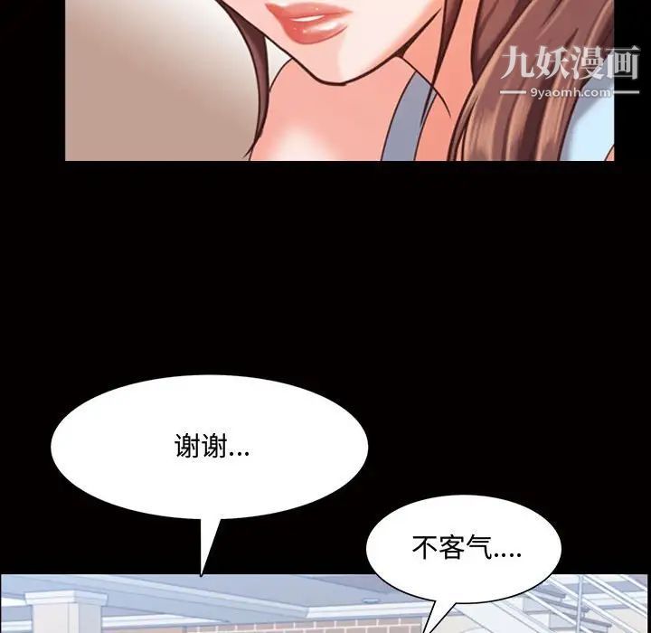 《一次成瘾》漫画最新章节第45话免费下拉式在线观看章节第【32】张图片