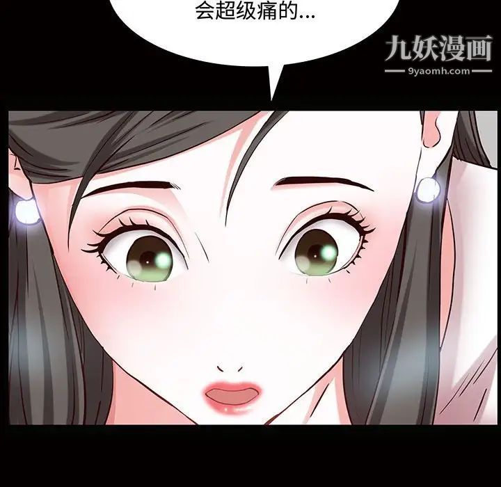 《一次成瘾》漫画最新章节第45话免费下拉式在线观看章节第【108】张图片