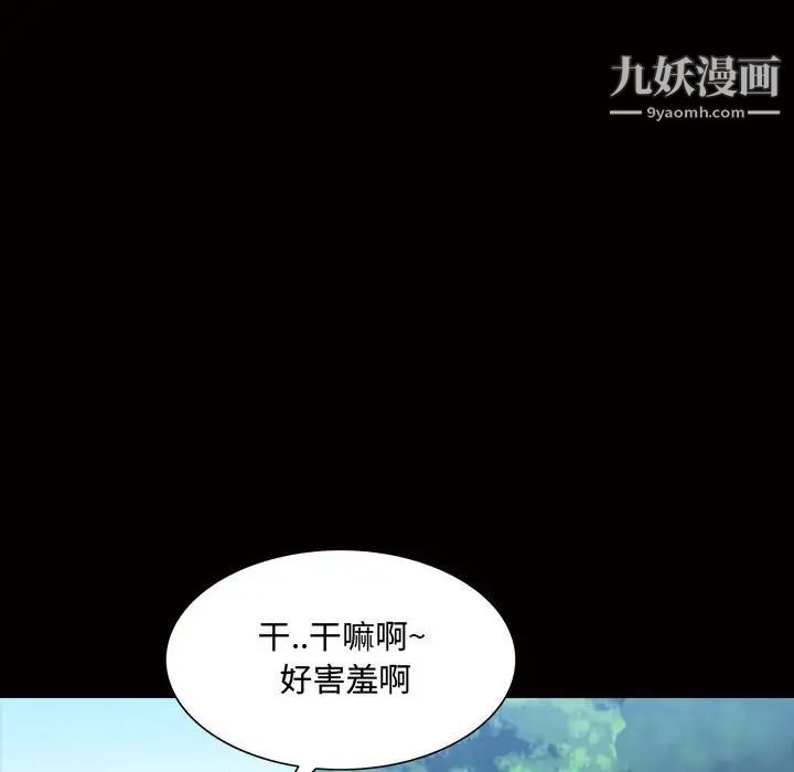 《一次成瘾》漫画最新章节第45话免费下拉式在线观看章节第【103】张图片