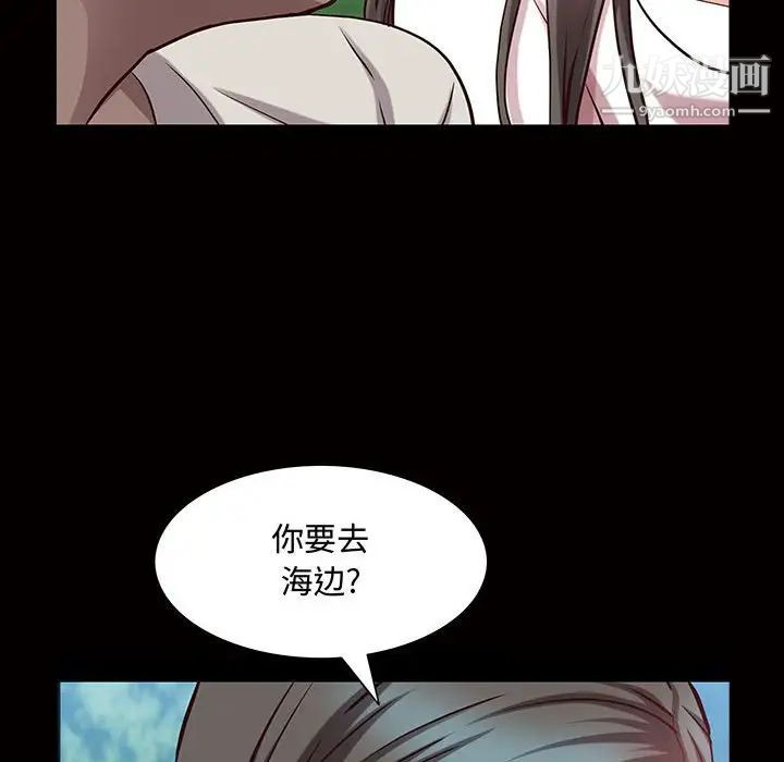 《一次成瘾》漫画最新章节第45话免费下拉式在线观看章节第【79】张图片