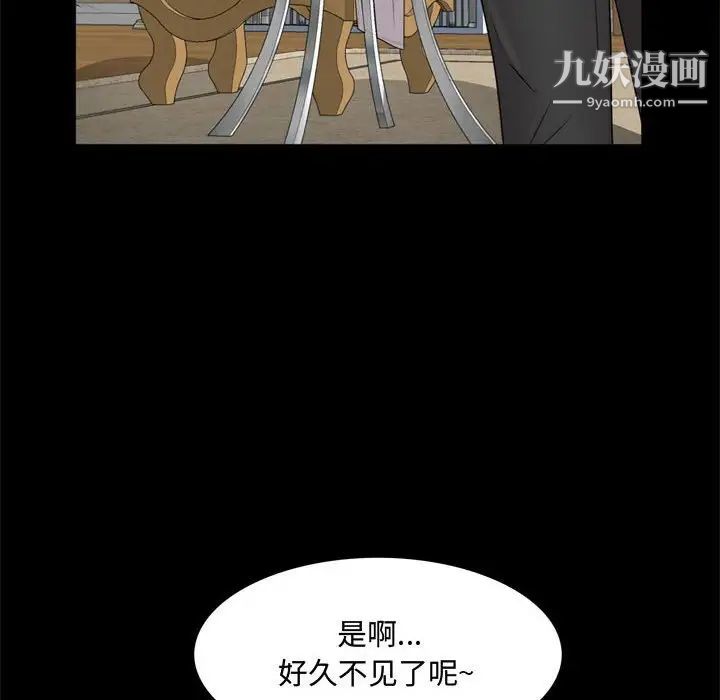 《一次成瘾》漫画最新章节第45话免费下拉式在线观看章节第【6】张图片