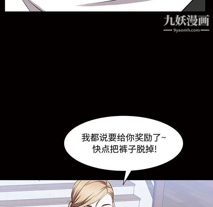 《一次成瘾》漫画最新章节第45话免费下拉式在线观看章节第【138】张图片