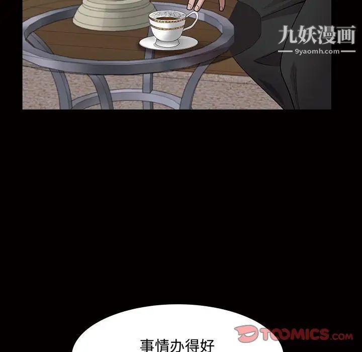 《一次成瘾》漫画最新章节第45话免费下拉式在线观看章节第【69】张图片