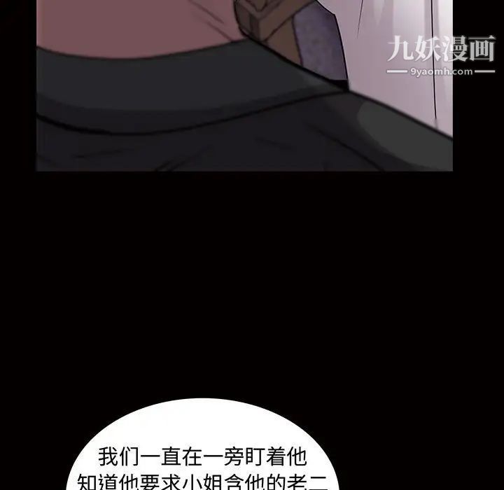 《一次成瘾》漫画最新章节第45话免费下拉式在线观看章节第【43】张图片