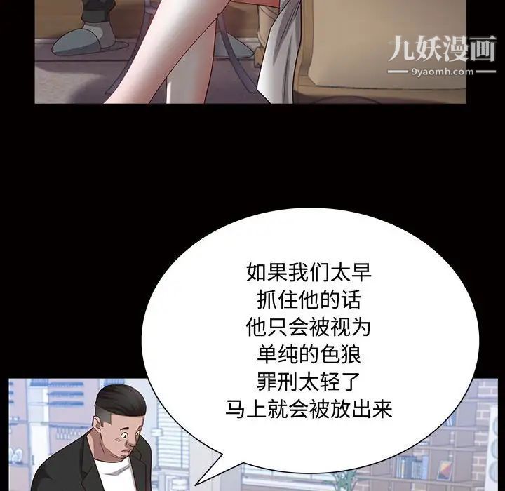 《一次成瘾》漫画最新章节第45话免费下拉式在线观看章节第【49】张图片