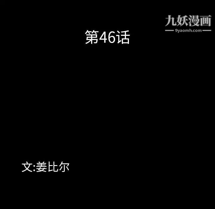 《一次成瘾》漫画最新章节第46话免费下拉式在线观看章节第【10】张图片