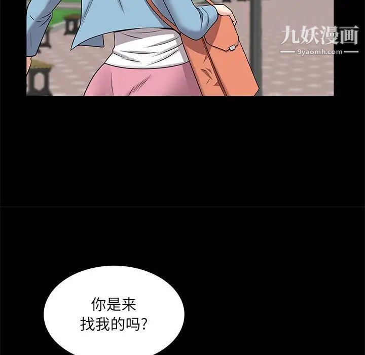 《一次成瘾》漫画最新章节第46话免费下拉式在线观看章节第【77】张图片