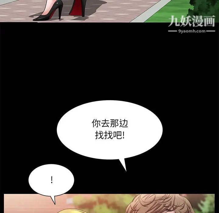 《一次成瘾》漫画最新章节第46话免费下拉式在线观看章节第【74】张图片