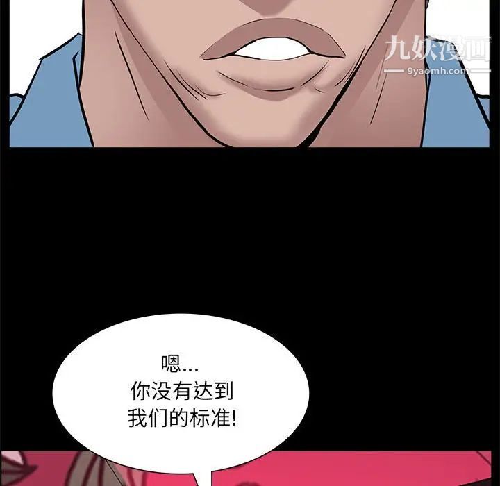 《一次成瘾》漫画最新章节第46话免费下拉式在线观看章节第【115】张图片