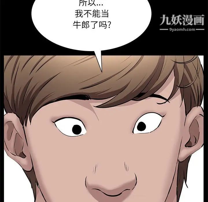 《一次成瘾》漫画最新章节第46话免费下拉式在线观看章节第【114】张图片