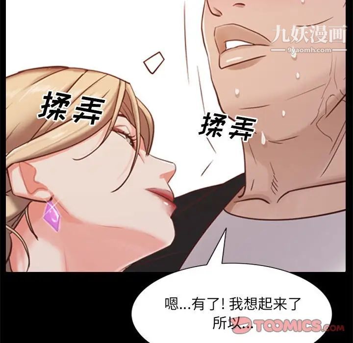 《一次成瘾》漫画最新章节第46话免费下拉式在线观看章节第【39】张图片