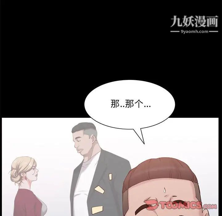 《一次成瘾》漫画最新章节第46话免费下拉式在线观看章节第【27】张图片