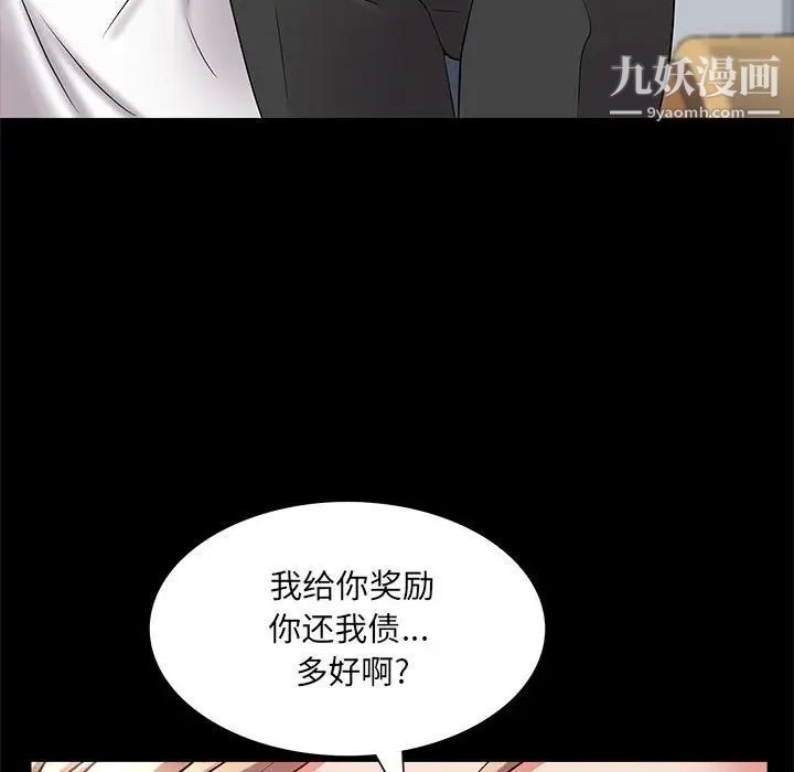 《一次成瘾》漫画最新章节第46话免费下拉式在线观看章节第【44】张图片