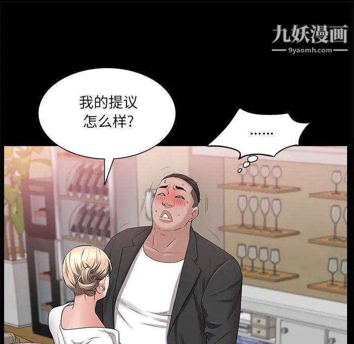 《一次成瘾》漫画最新章节第46话免费下拉式在线观看章节第【127】张图片