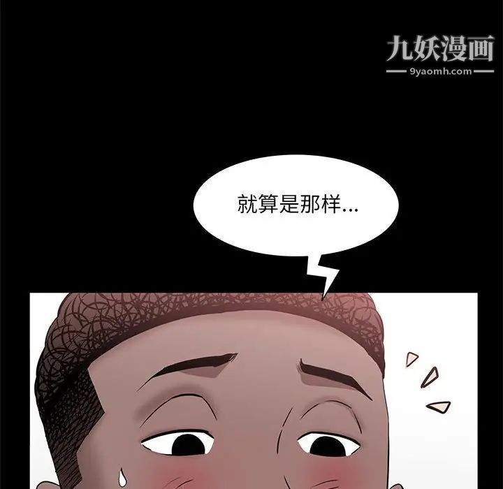 《一次成瘾》漫画最新章节第46话免费下拉式在线观看章节第【102】张图片