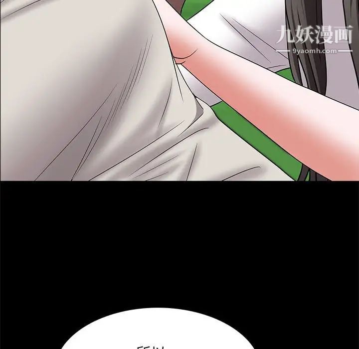 《一次成瘾》漫画最新章节第46话免费下拉式在线观看章节第【113】张图片