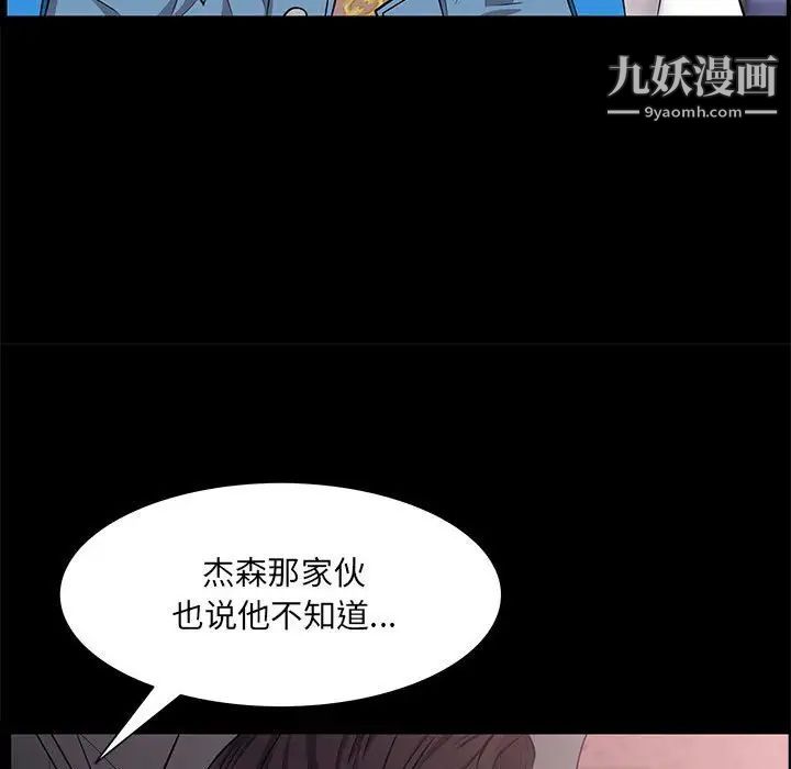 《一次成瘾》漫画最新章节第46话免费下拉式在线观看章节第【83】张图片