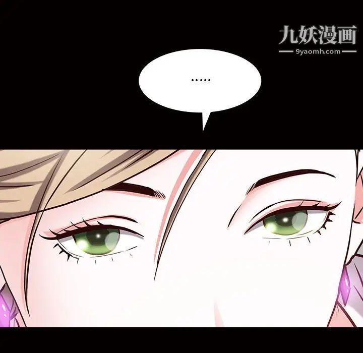 《一次成瘾》漫画最新章节第46话免费下拉式在线观看章节第【6】张图片