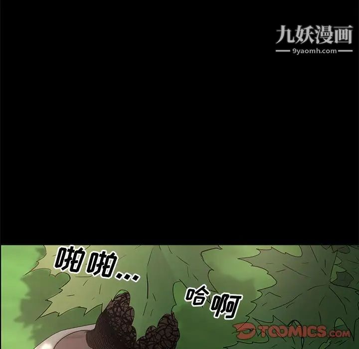 《一次成瘾》漫画最新章节第47话免费下拉式在线观看章节第【75】张图片