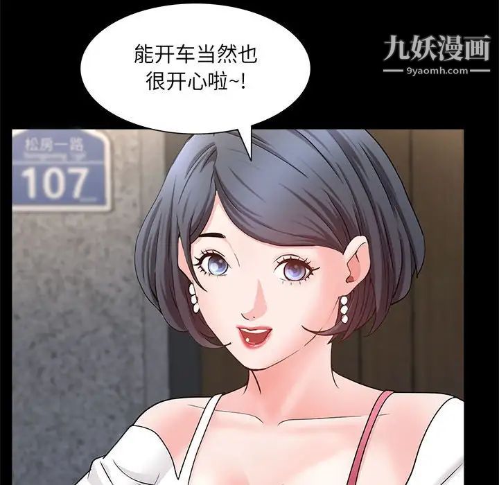 《一次成瘾》漫画最新章节第47话免费下拉式在线观看章节第【132】张图片