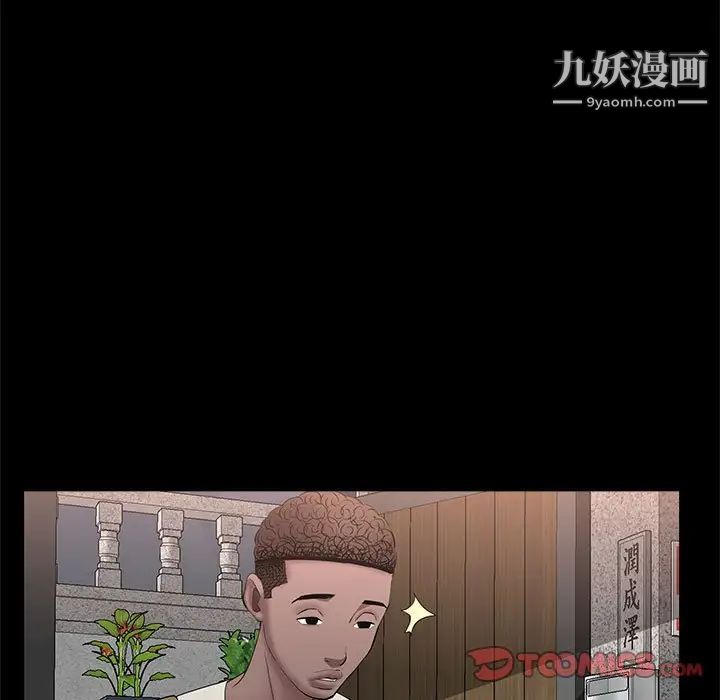 《一次成瘾》漫画最新章节第47话免费下拉式在线观看章节第【141】张图片