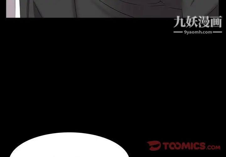 《一次成瘾》漫画最新章节第47话免费下拉式在线观看章节第【3】张图片