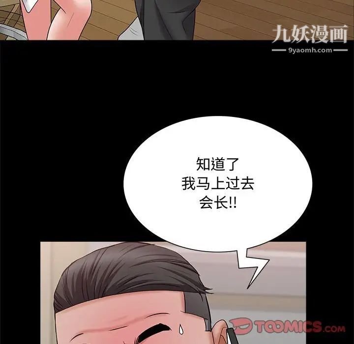 《一次成瘾》漫画最新章节第47话免费下拉式在线观看章节第【39】张图片