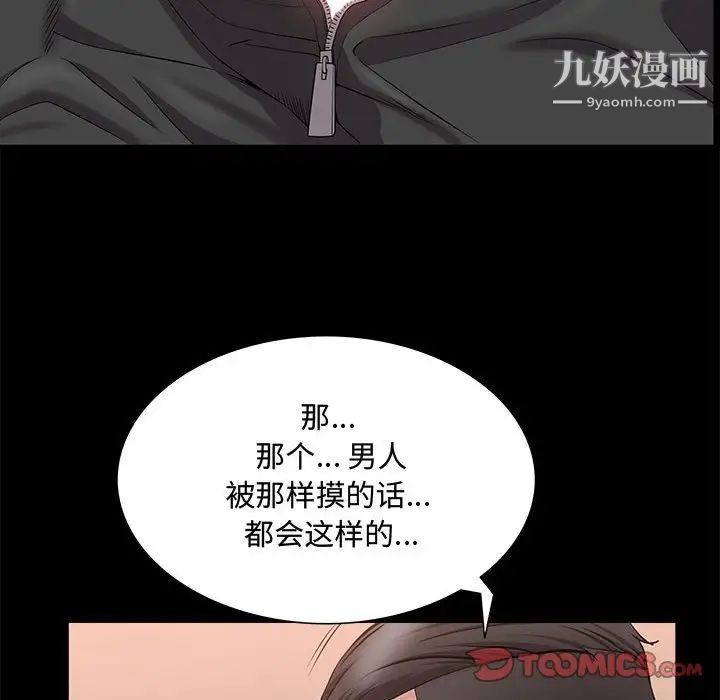 《一次成瘾》漫画最新章节第47话免费下拉式在线观看章节第【15】张图片