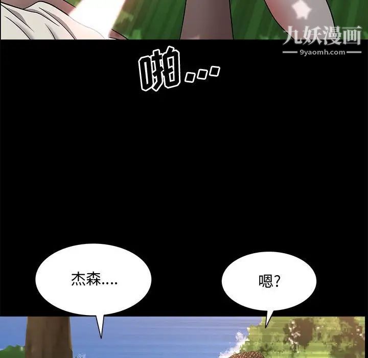 《一次成瘾》漫画最新章节第47话免费下拉式在线观看章节第【82】张图片