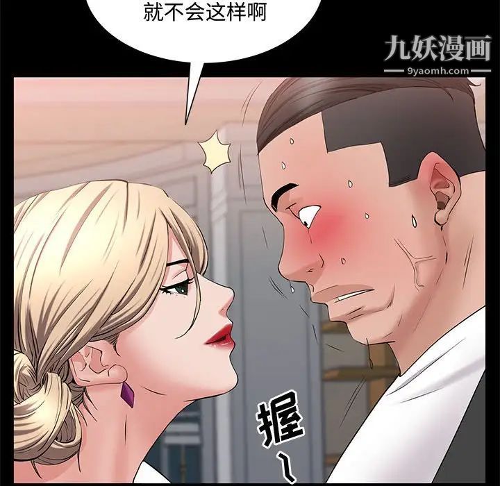 《一次成瘾》漫画最新章节第47话免费下拉式在线观看章节第【18】张图片