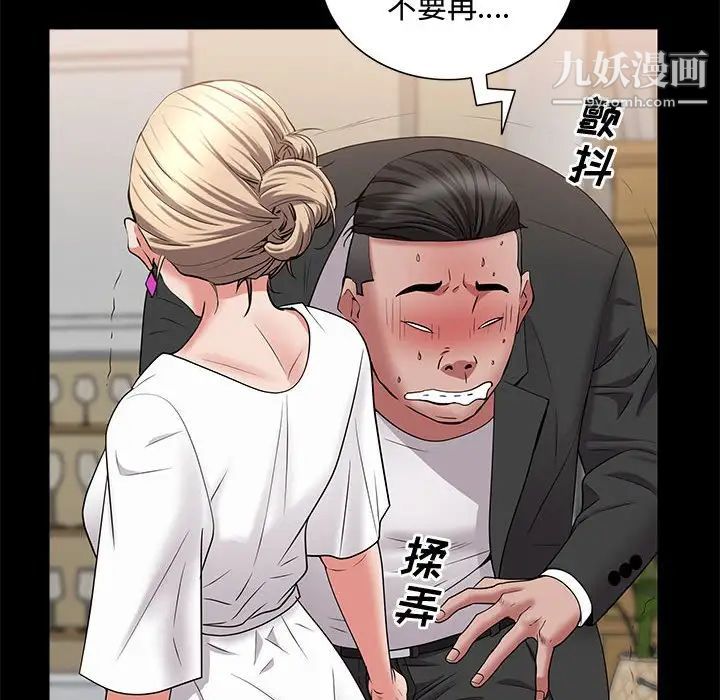 《一次成瘾》漫画最新章节第47话免费下拉式在线观看章节第【32】张图片