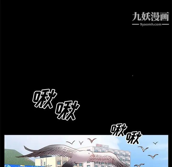 《一次成瘾》漫画最新章节第48话免费下拉式在线观看章节第【90】张图片