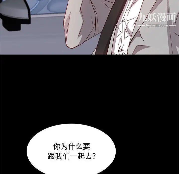 《一次成瘾》漫画最新章节第48话免费下拉式在线观看章节第【11】张图片