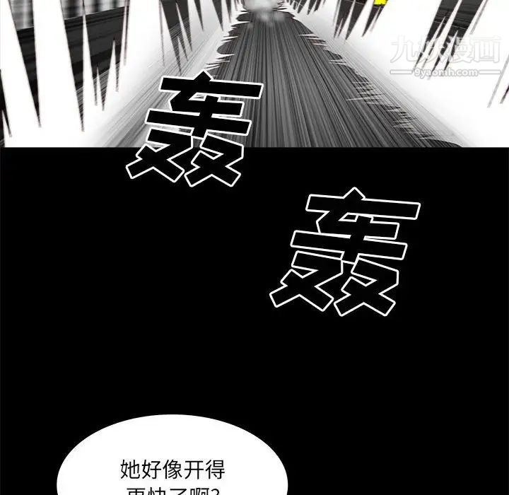 《一次成瘾》漫画最新章节第48话免费下拉式在线观看章节第【78】张图片