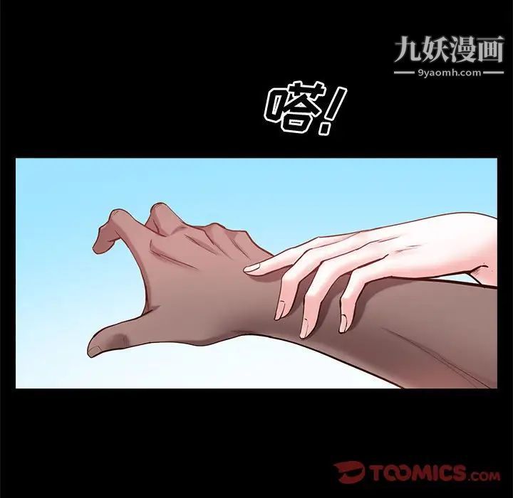 《一次成瘾》漫画最新章节第48话免费下拉式在线观看章节第【111】张图片