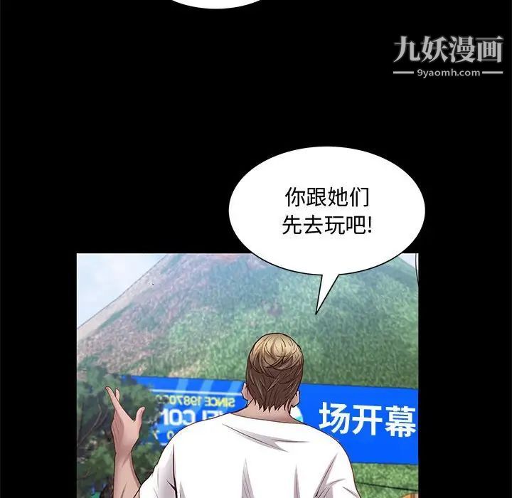 《一次成瘾》漫画最新章节第48话免费下拉式在线观看章节第【107】张图片