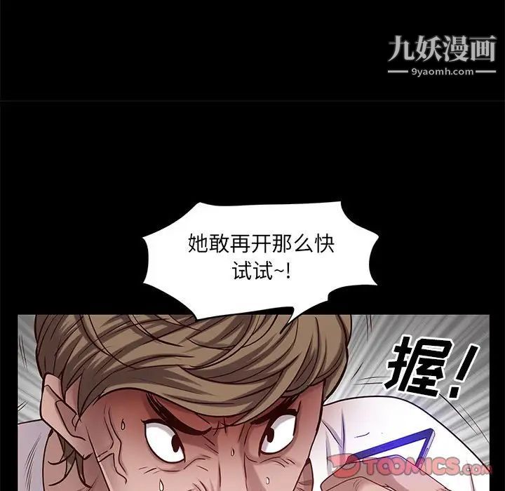 《一次成瘾》漫画最新章节第48话免费下拉式在线观看章节第【75】张图片