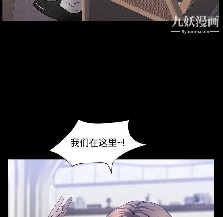 《一次成瘾》漫画最新章节第49话免费下拉式在线观看章节第【91】张图片