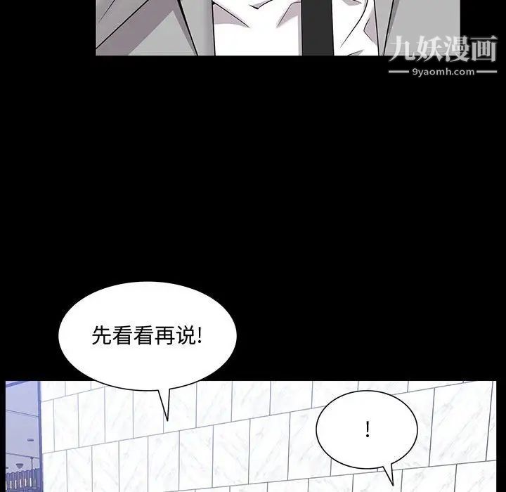 《一次成瘾》漫画最新章节第49话免费下拉式在线观看章节第【89】张图片