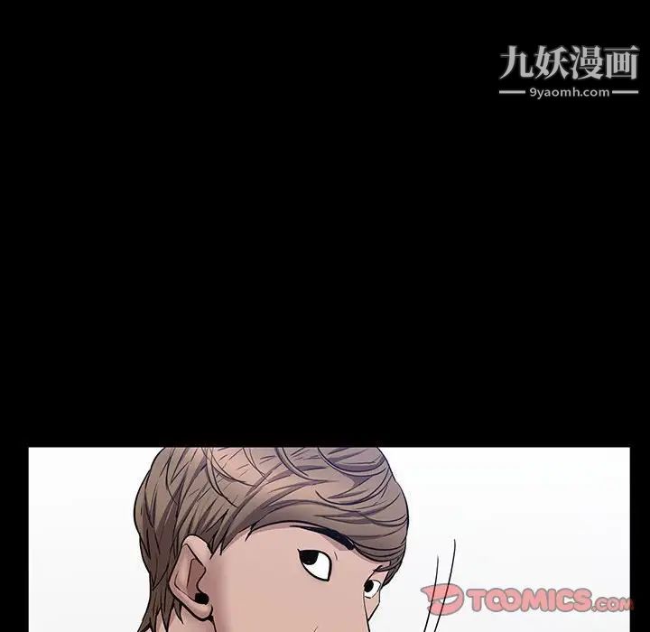 《一次成瘾》漫画最新章节第49话免费下拉式在线观看章节第【93】张图片