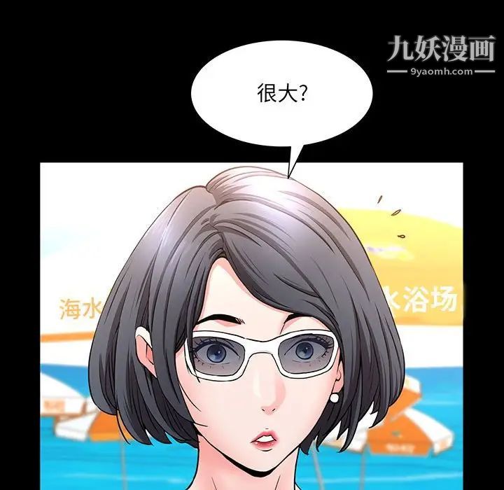 《一次成瘾》漫画最新章节第49话免费下拉式在线观看章节第【25】张图片