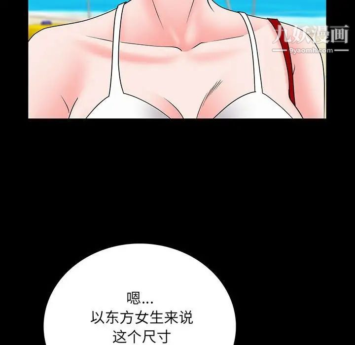 《一次成瘾》漫画最新章节第49话免费下拉式在线观看章节第【26】张图片